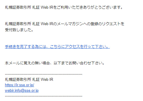 メールが届きますので、登録完了用リンクをクリックしてください。